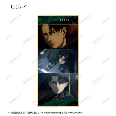 『進撃の巨人』トレーディングスタンド付き場面写色紙(単位/BOX)【202509再販】